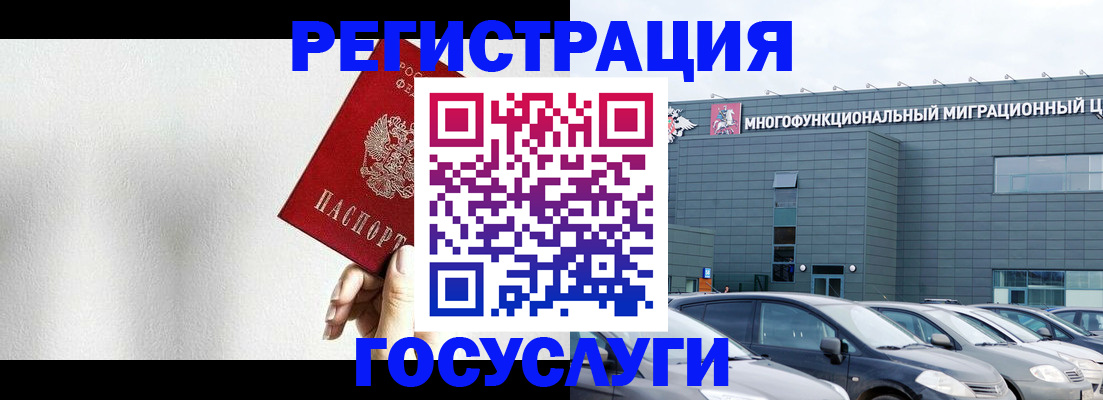 прописка штамп в Лесозаводске