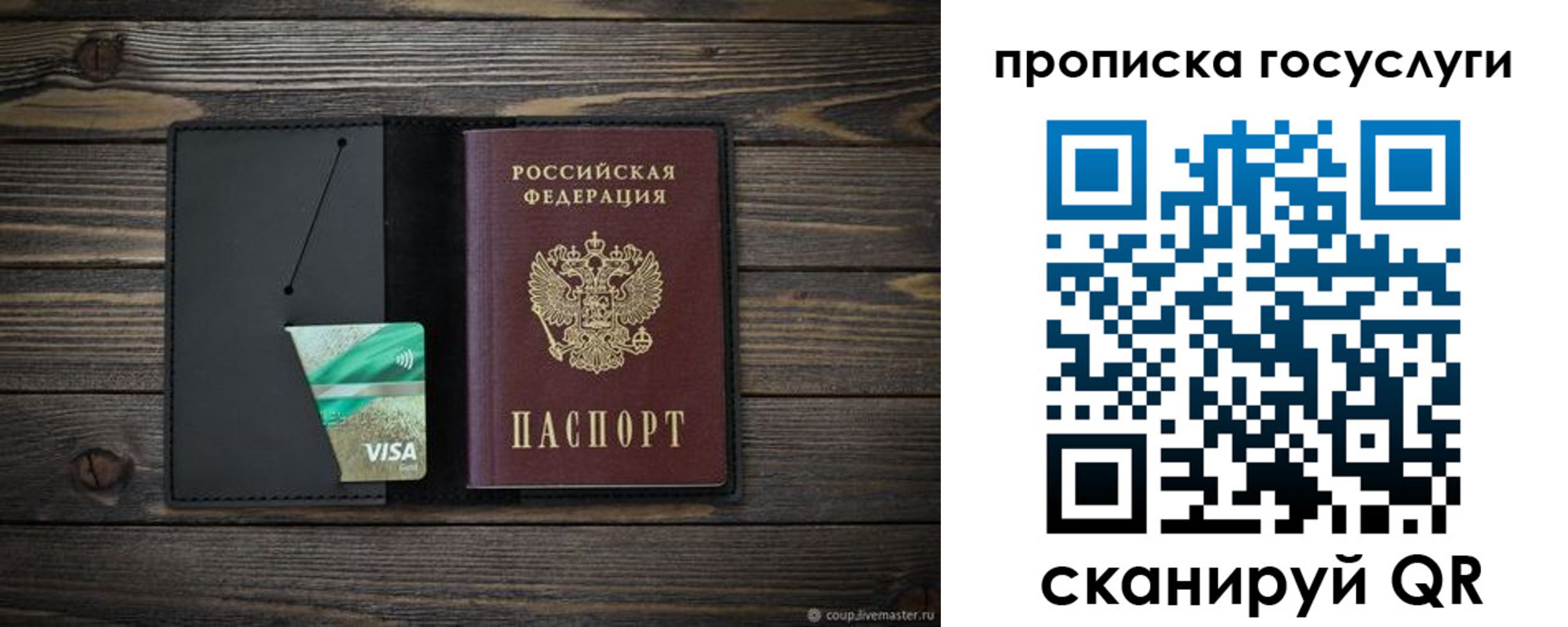 прописка для военкомата в Лесозаводске