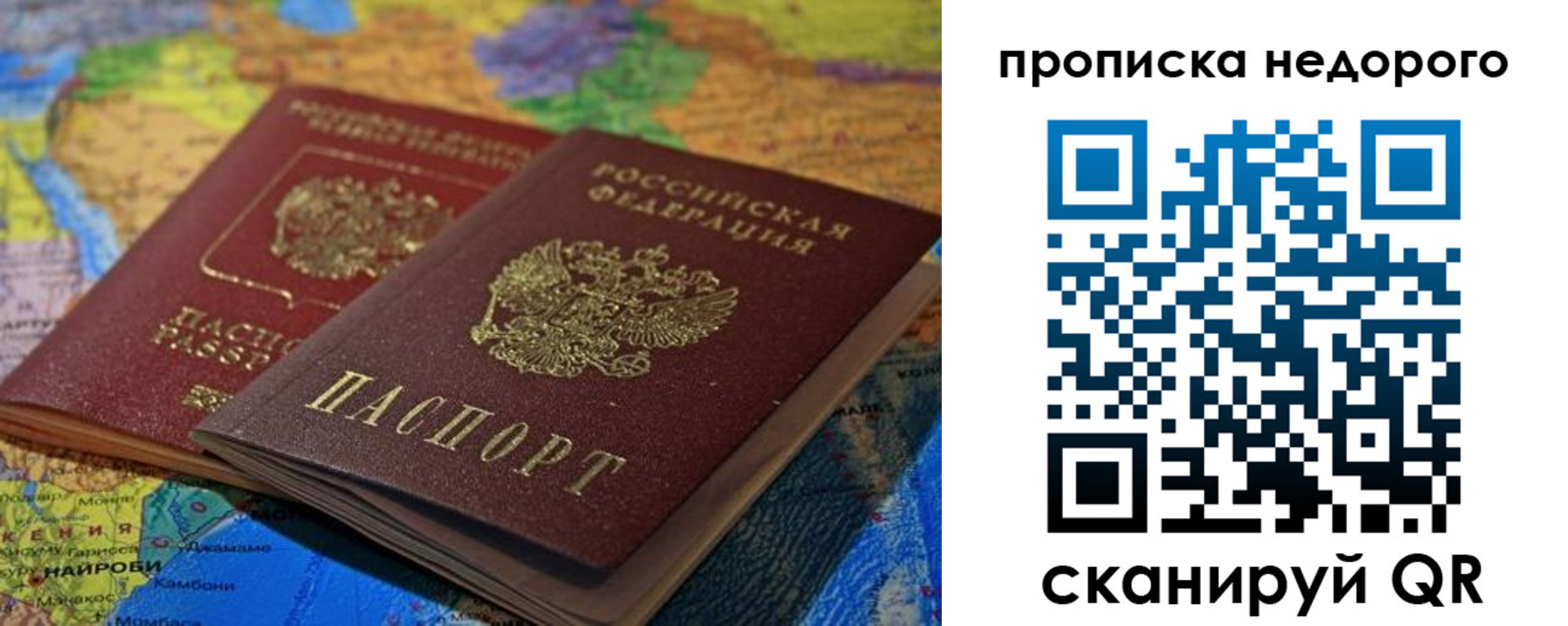 временная регистрация адрес в Лесозаводске