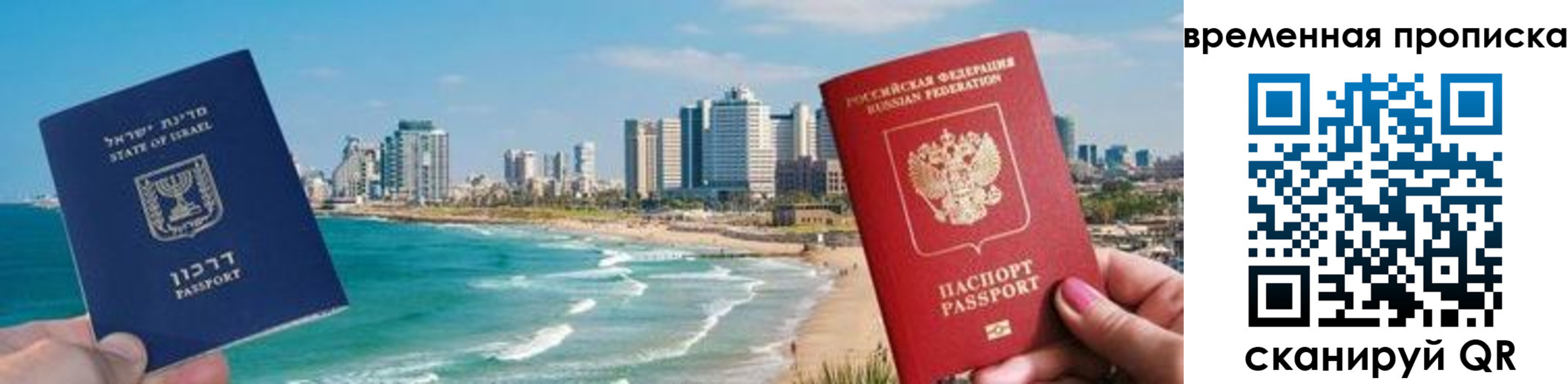 временная регистрация надежно в Лесозаводске