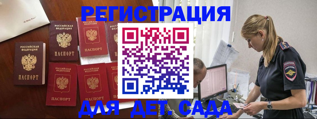 миграционный учет в Лесозаводске