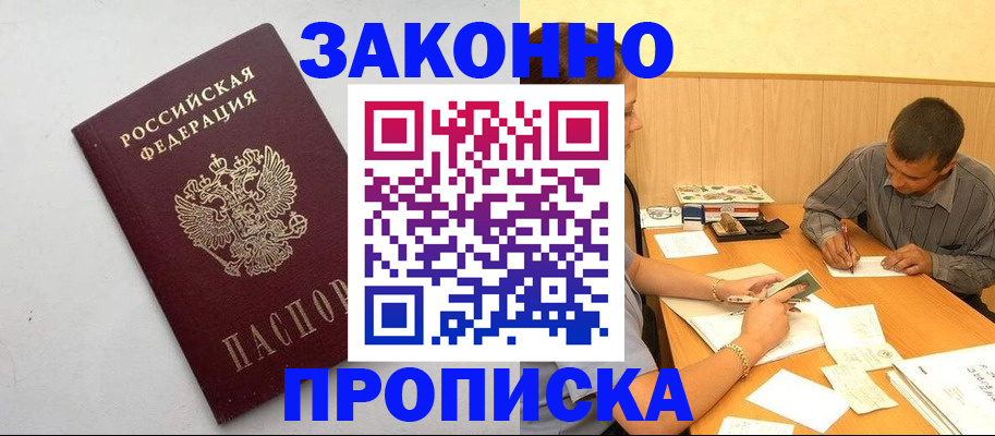 регистрация в Лесозаводске