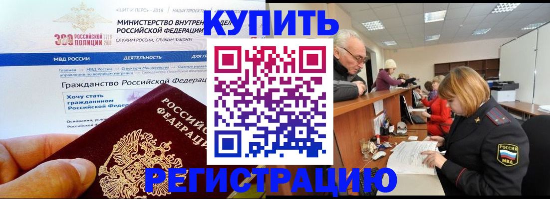 прописка гарантия в Лесозаводске