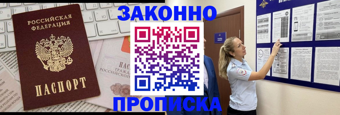 миграционный учет в Лесозаводске