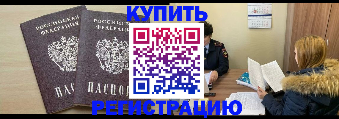 прописка для кредита в Лесозаводске