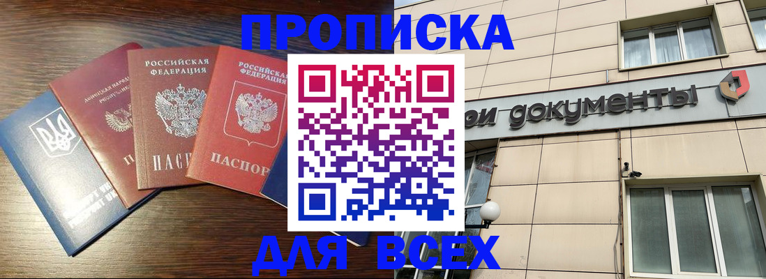 миграционный учет в Лесозаводске
