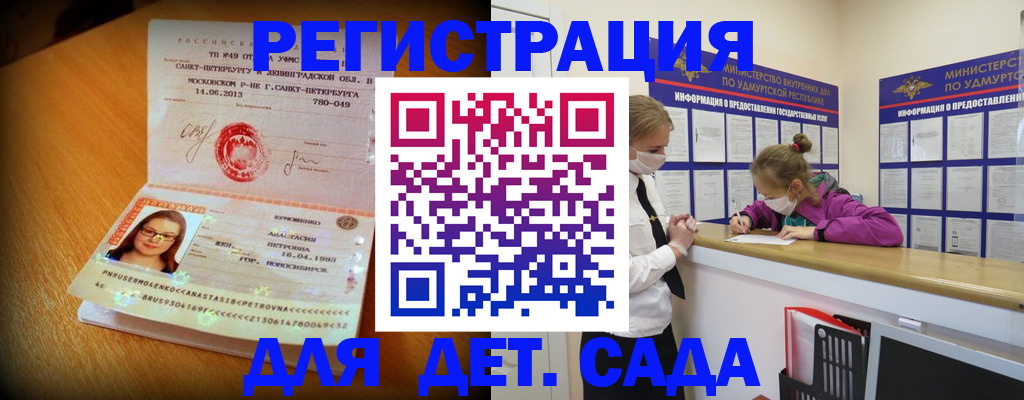 временная регистрация в Лесозаводске